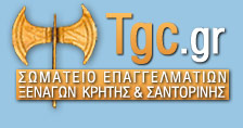 Tgc.gr Σωματείο Επαγγελματιών Ξεναγών Κρήτης